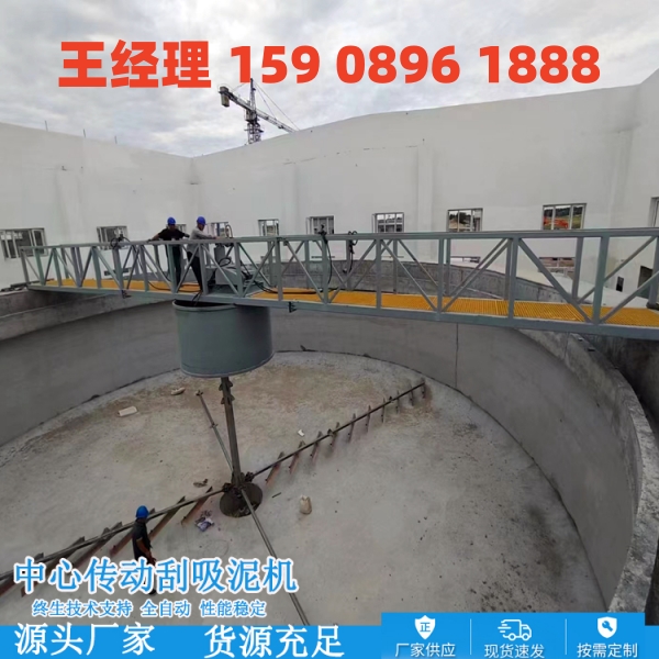廊坊中心传动刮泥机